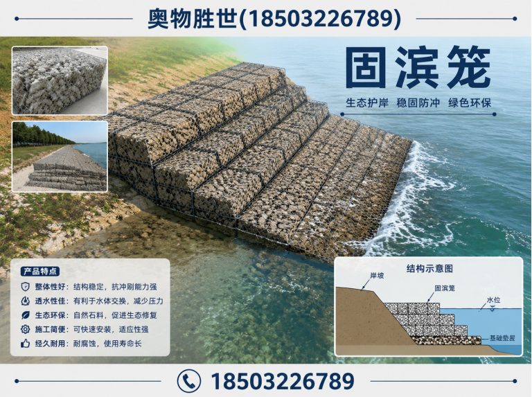 保山石笼网展示图